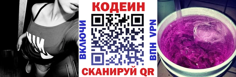 Кодеиновый сироп Lean напиток Lean (лин)  цены   Спасск 