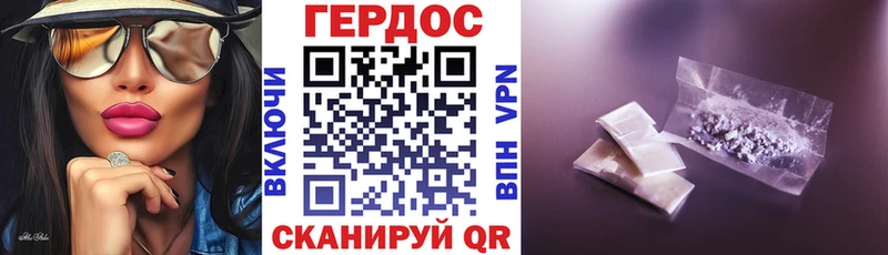 Героин Heroin  Спасск 