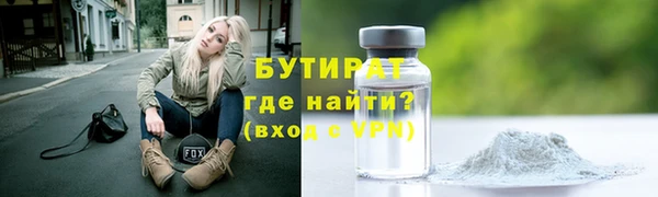 бутират Радужный