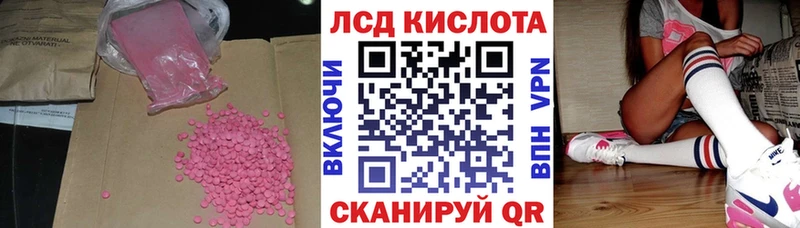 LSD-25 экстази кислота  Спасск 