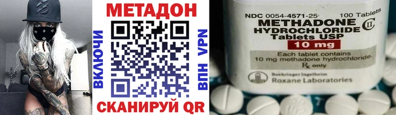 купить наркотик Спасск Метадон кристалл